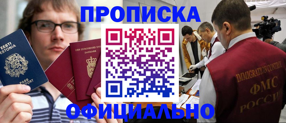 временная регистрация адрес в Мелеузе