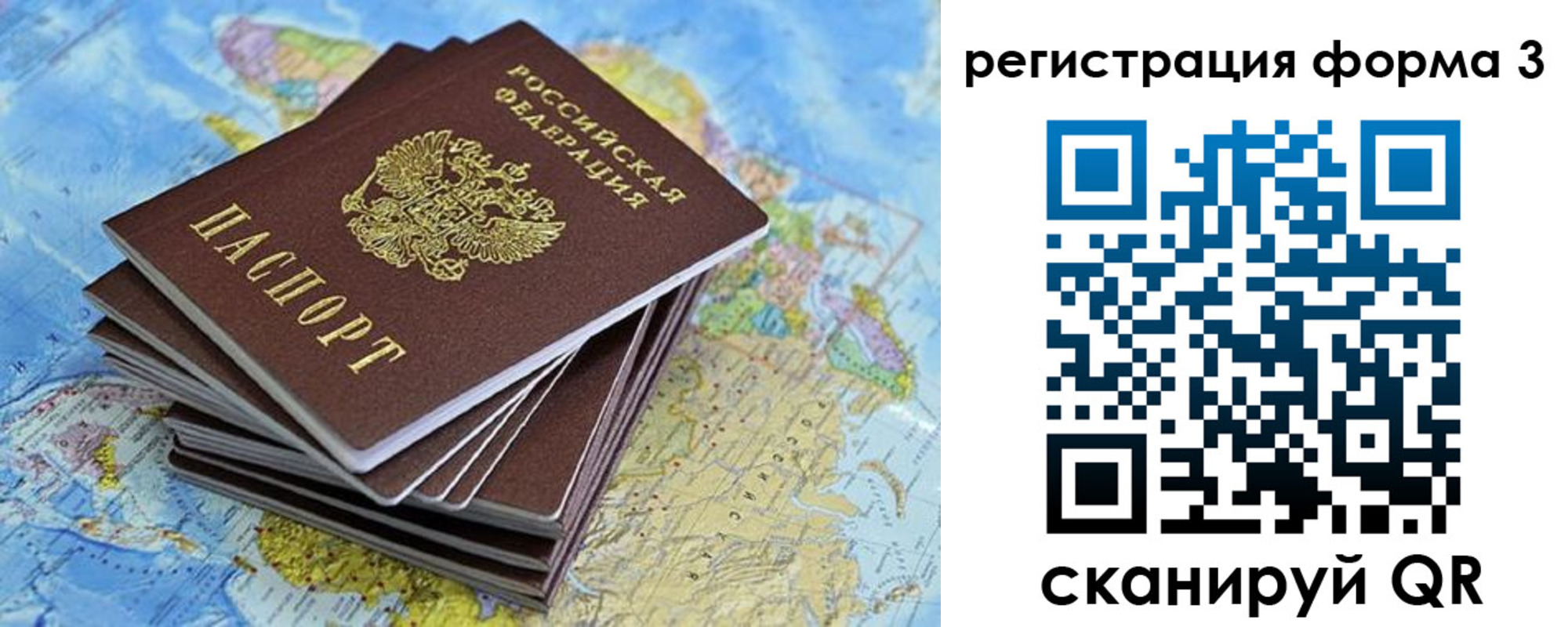 временная регистрация поиск в Мелеузе