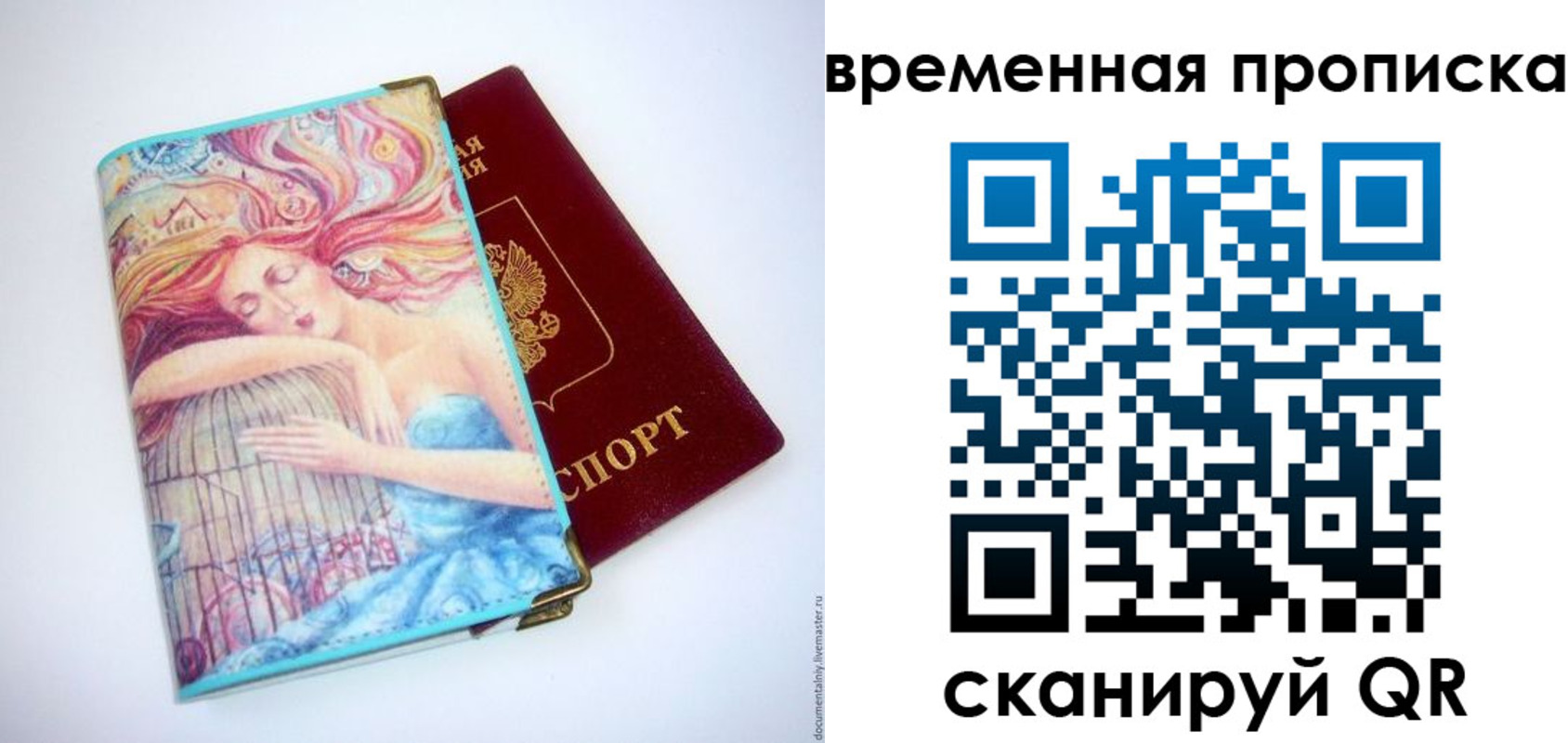 временная регистрация 2025 в Мелеузе