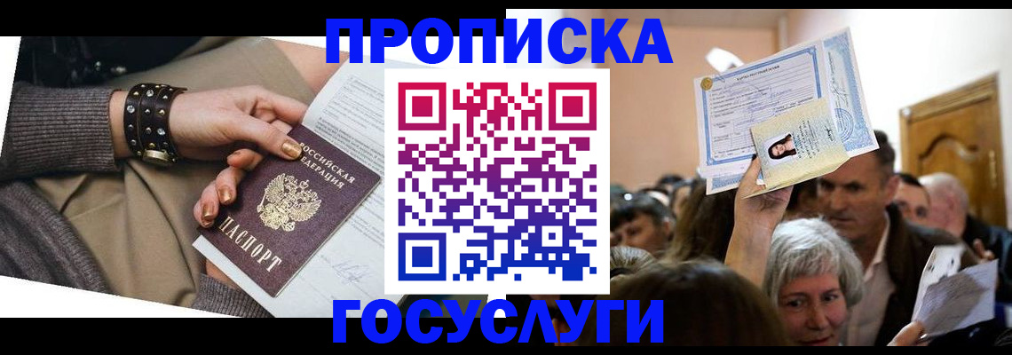 пропишу в квартире в Мелеузе