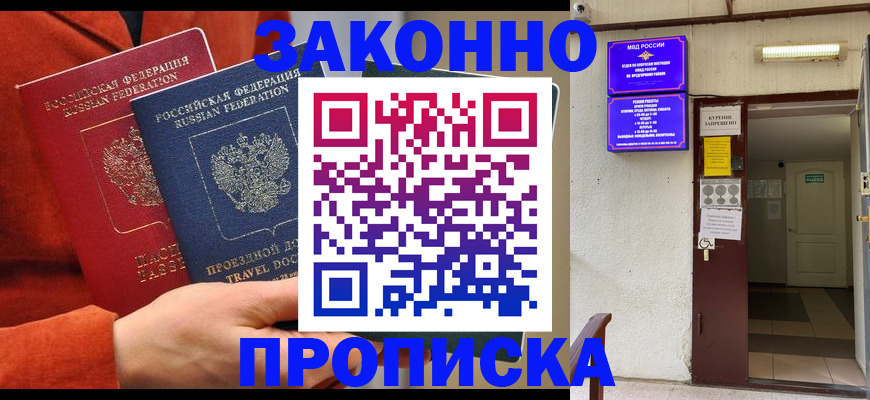 временная регистрация госуслуги в Мелеузе