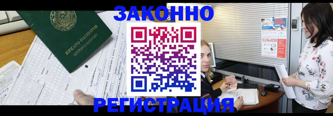 временная регистрация адрес в Мелеузе